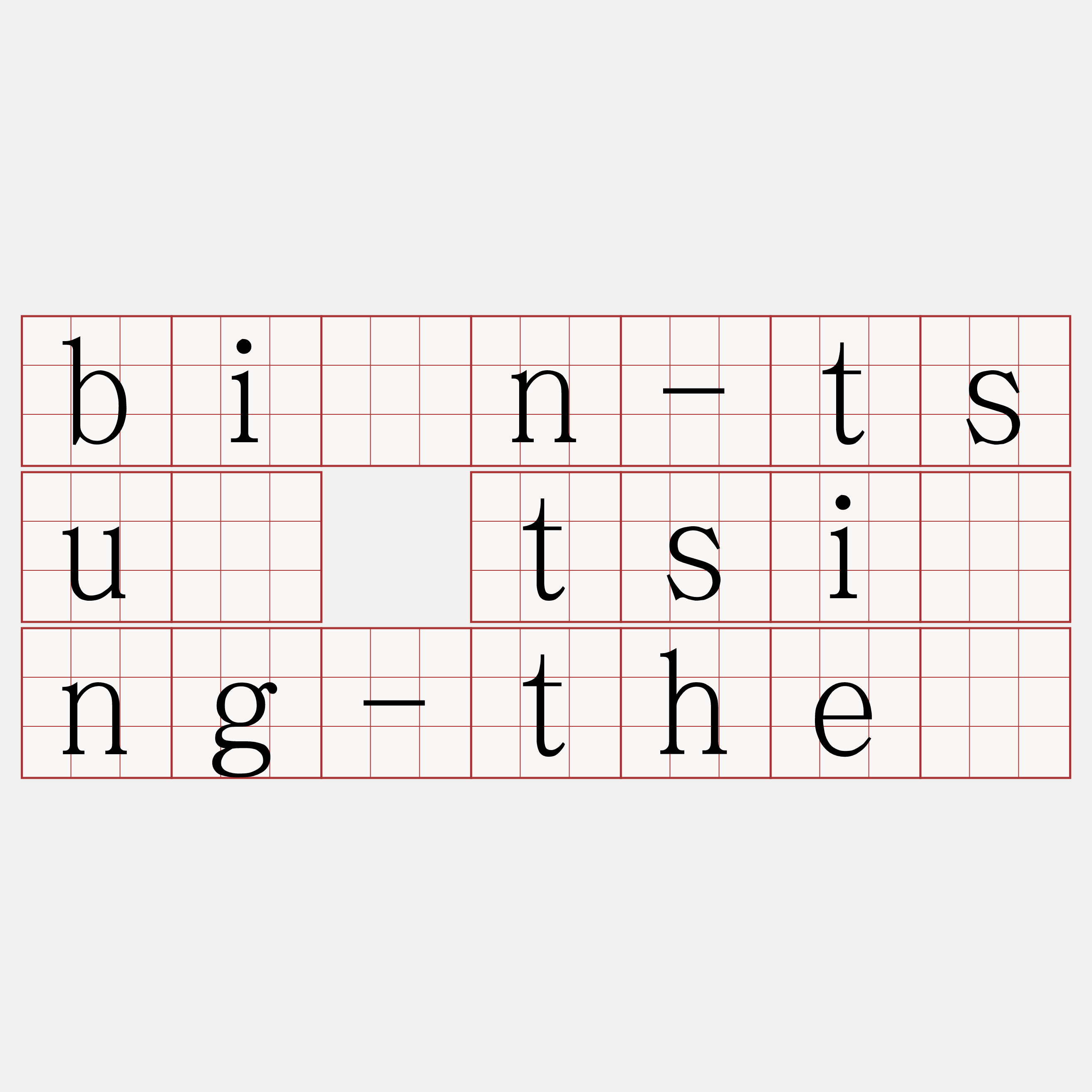 bîn-tsú tsìng-thé